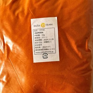 Paprika Powder (500G)