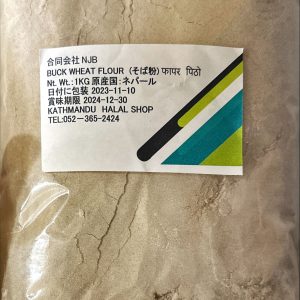 Buckwheat (1KG)