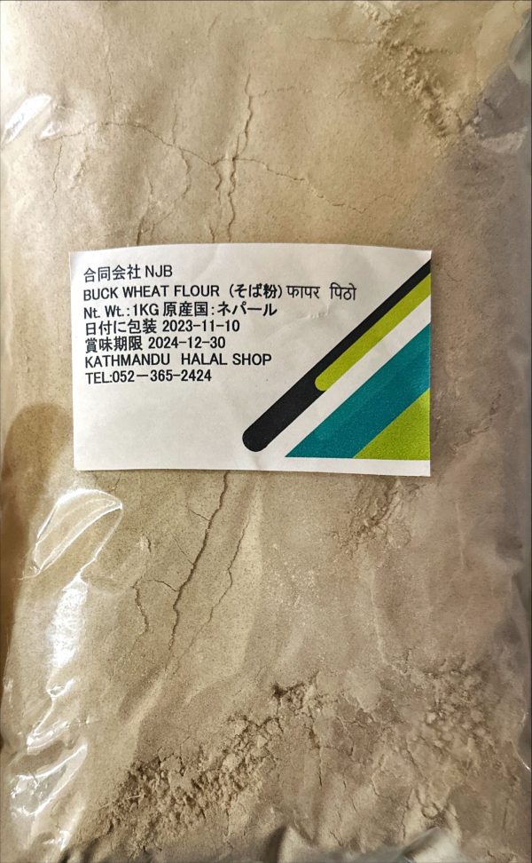 Buckwheat (1KG)