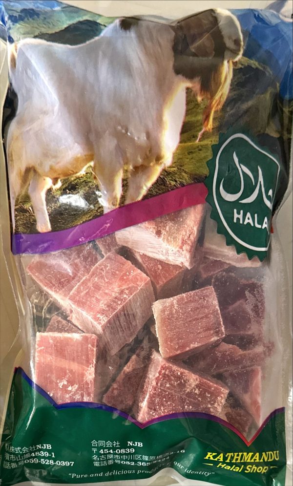 Goat with skin (1KG)