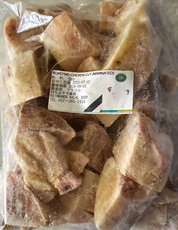Marinated Chicken Cut (2kg)