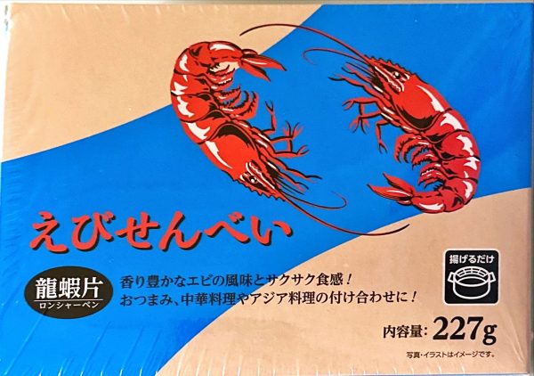 Prawn